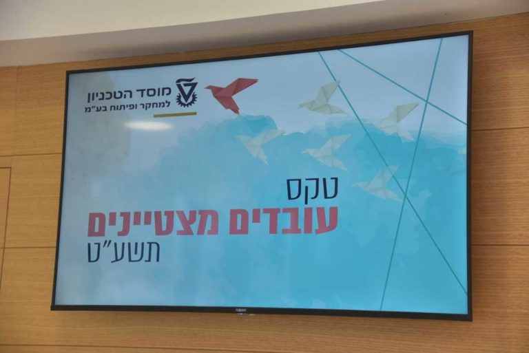 טקס מצטיינים יחידתיים 2019